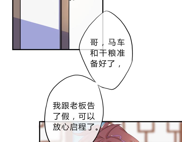 第4话 令人意外的发展(1/2)-第4话