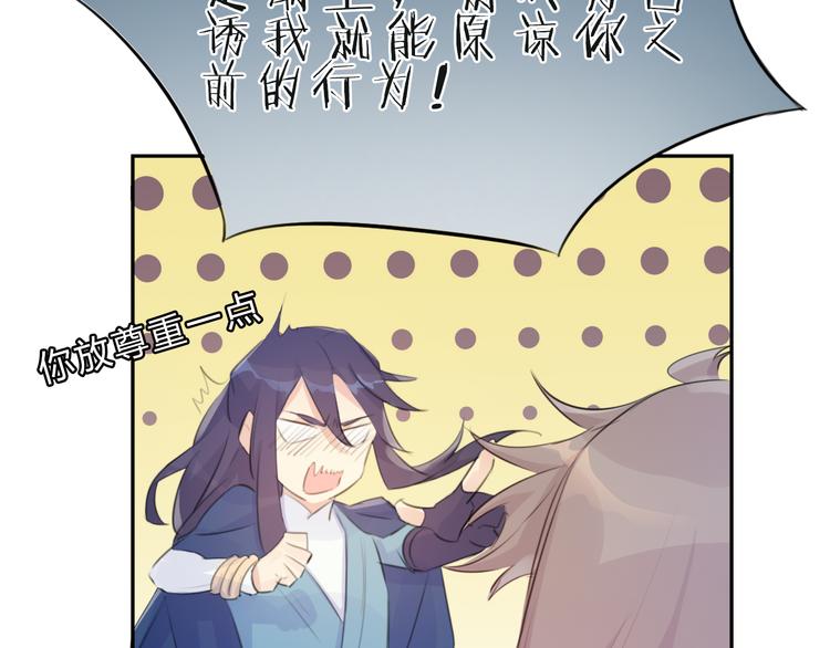 第8话 伤痕(1/2)-第8话