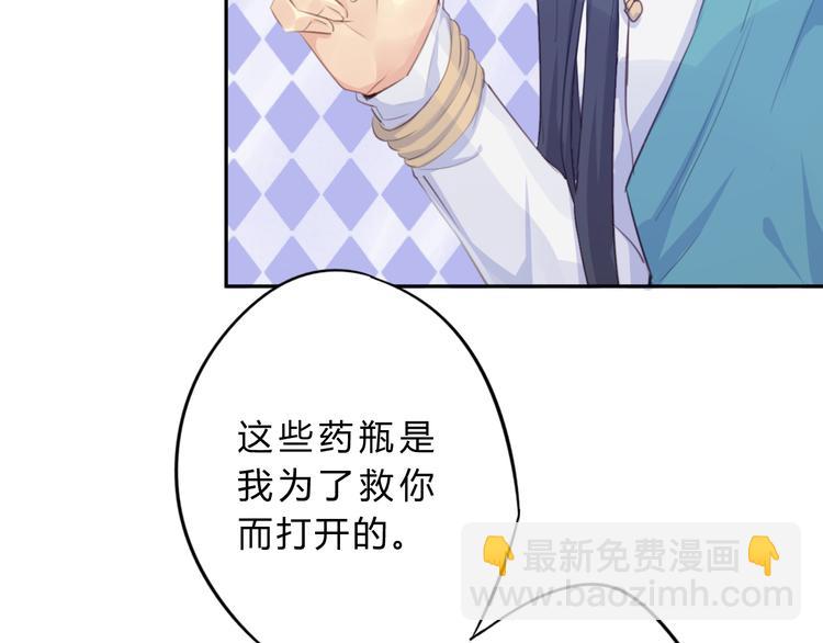 第8话 伤痕(1/2)-第8话