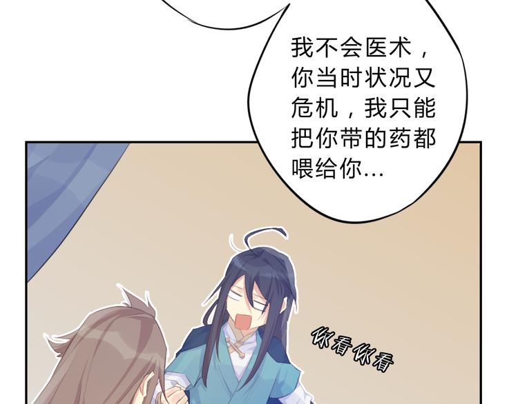 第8话 伤痕(1/2)-第8话