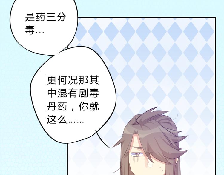 第8话 伤痕(1/2)-第8话