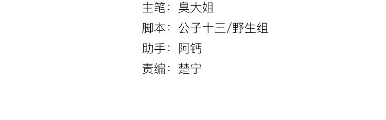 第8话 伤痕(1/2)-第8话