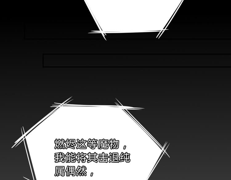 第8话 伤痕(1/2)-第8话