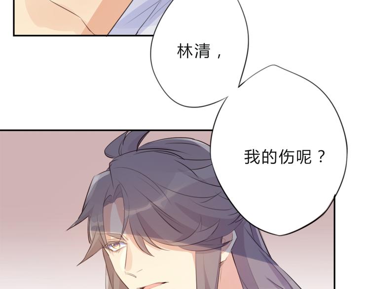 第8话 伤痕(1/2)-第8话