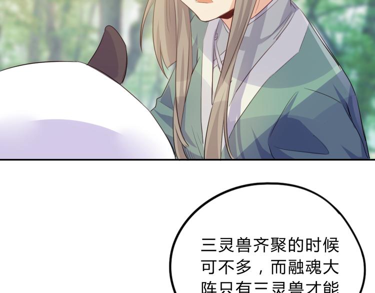 第10话 融魂大阵(1/2)-第10话