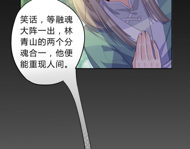 第10话 融魂大阵(1/2)-第10话