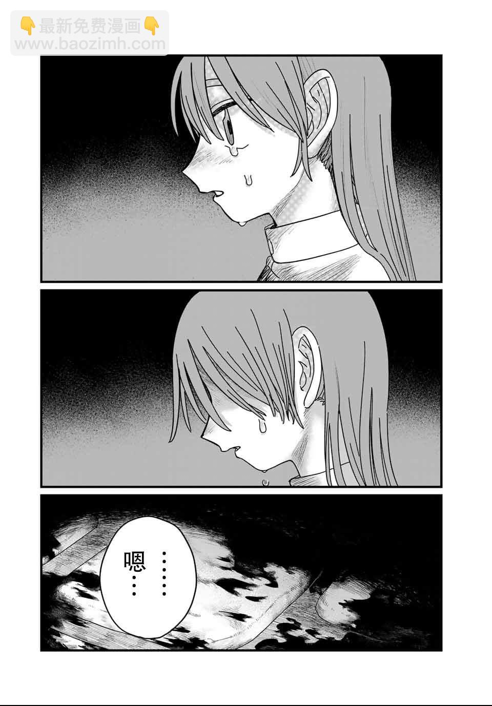血刃之花 - 第15話 - 5