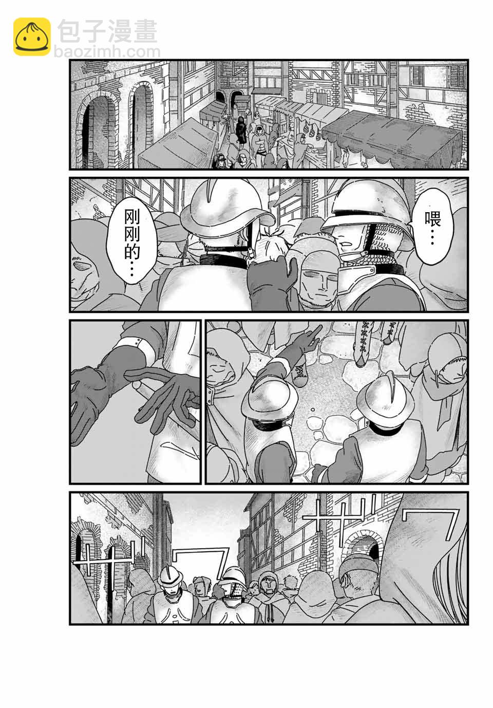 血刃之花 - 第5話 - 3