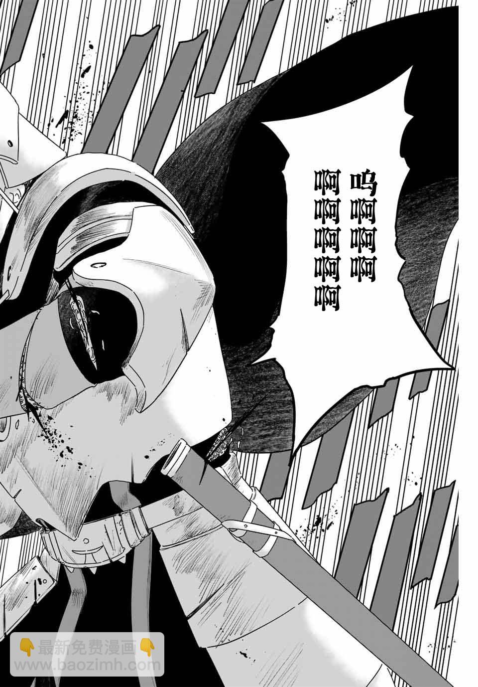 血刃之花 - 第7話 - 5