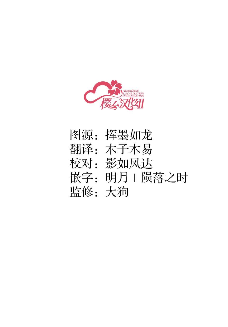 血刃之花 - 第7話 - 1