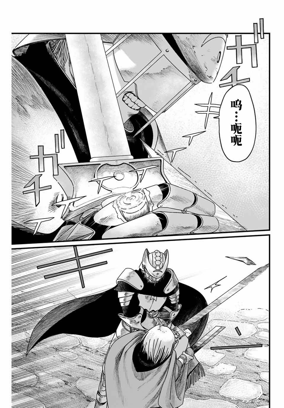 血刃之花 - 第7話 - 5