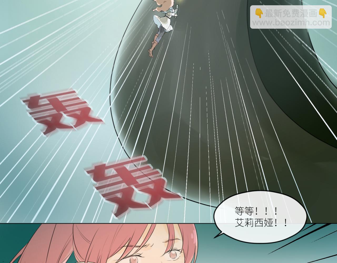 希爾菲娜的小蛋糕 - 短篇（中） - 4