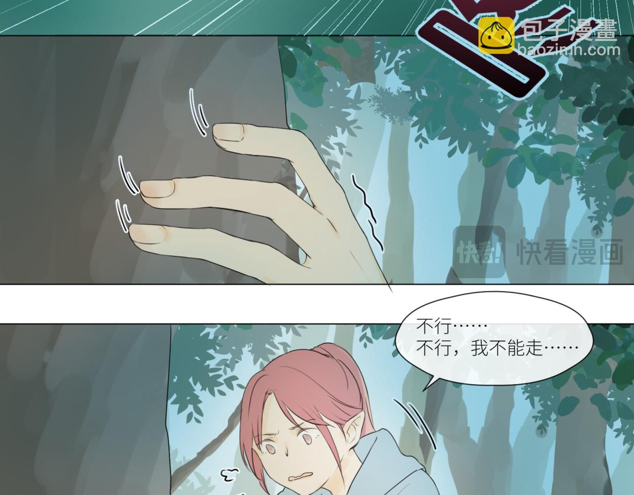 希爾菲娜的小蛋糕 - 短篇（中） - 2