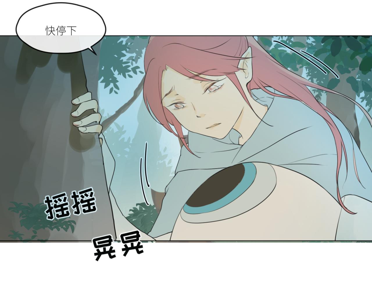 希爾菲娜的小蛋糕 - 短篇（中） - 4