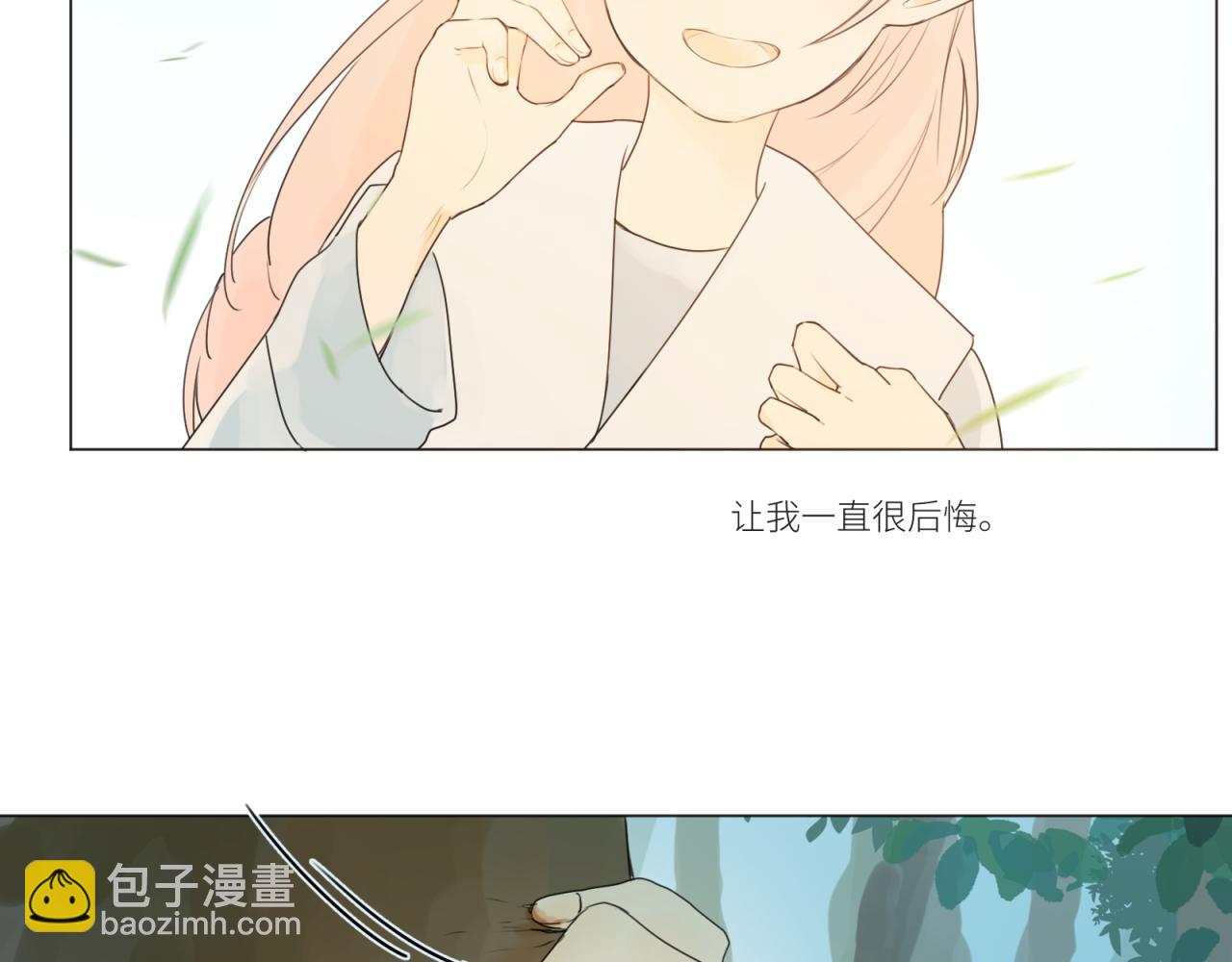 希爾菲娜的小蛋糕 - 短篇（中） - 7
