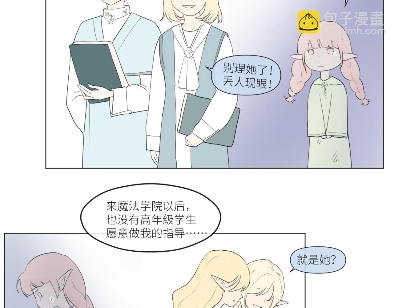 希爾菲娜的小蛋糕 - 短篇（中） - 6
