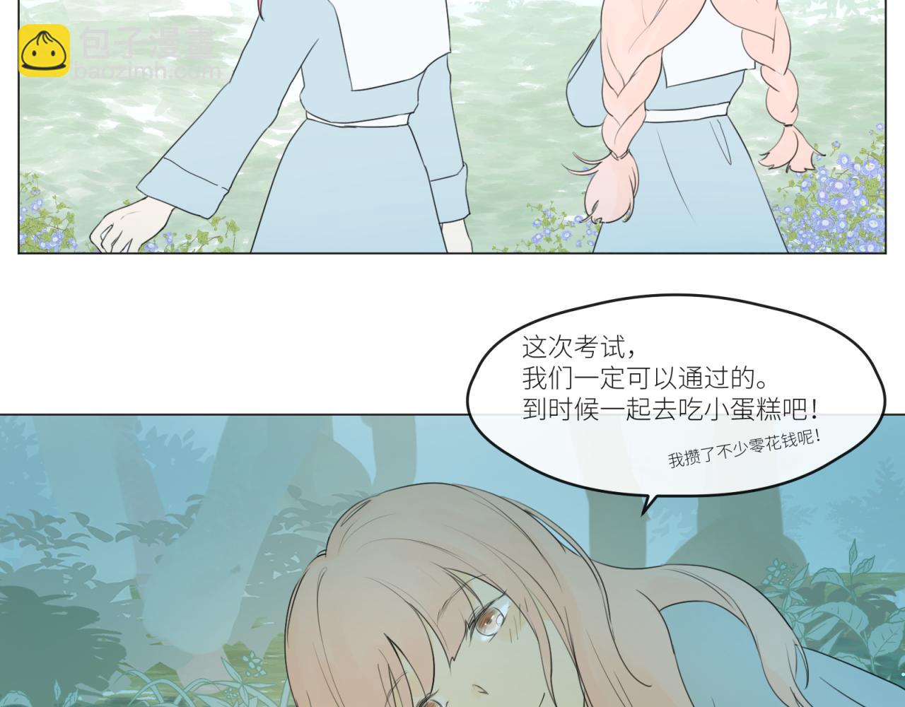 希爾菲娜的小蛋糕 - 短篇（中） - 8