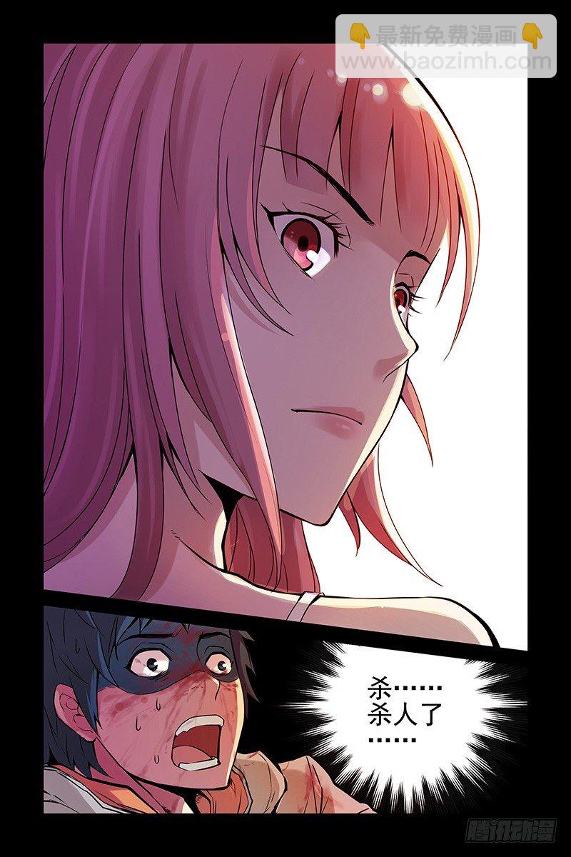 2.谜一样的红发少女-第2话