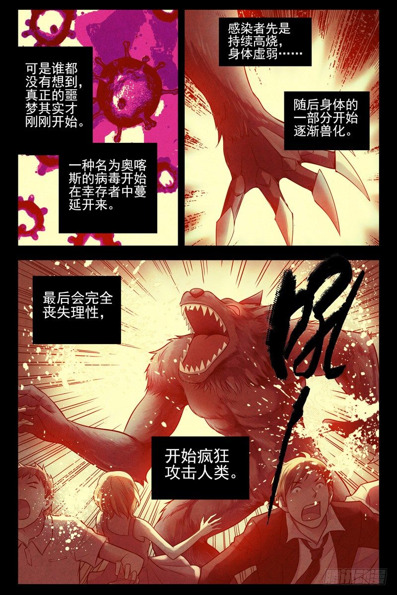 100.末日-第102话