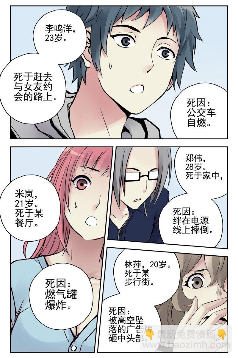 102.血色苍穹计划！-第104话