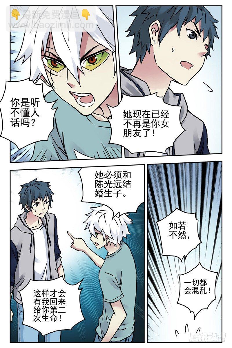 104.她已经不再是你女朋友了！-第106话