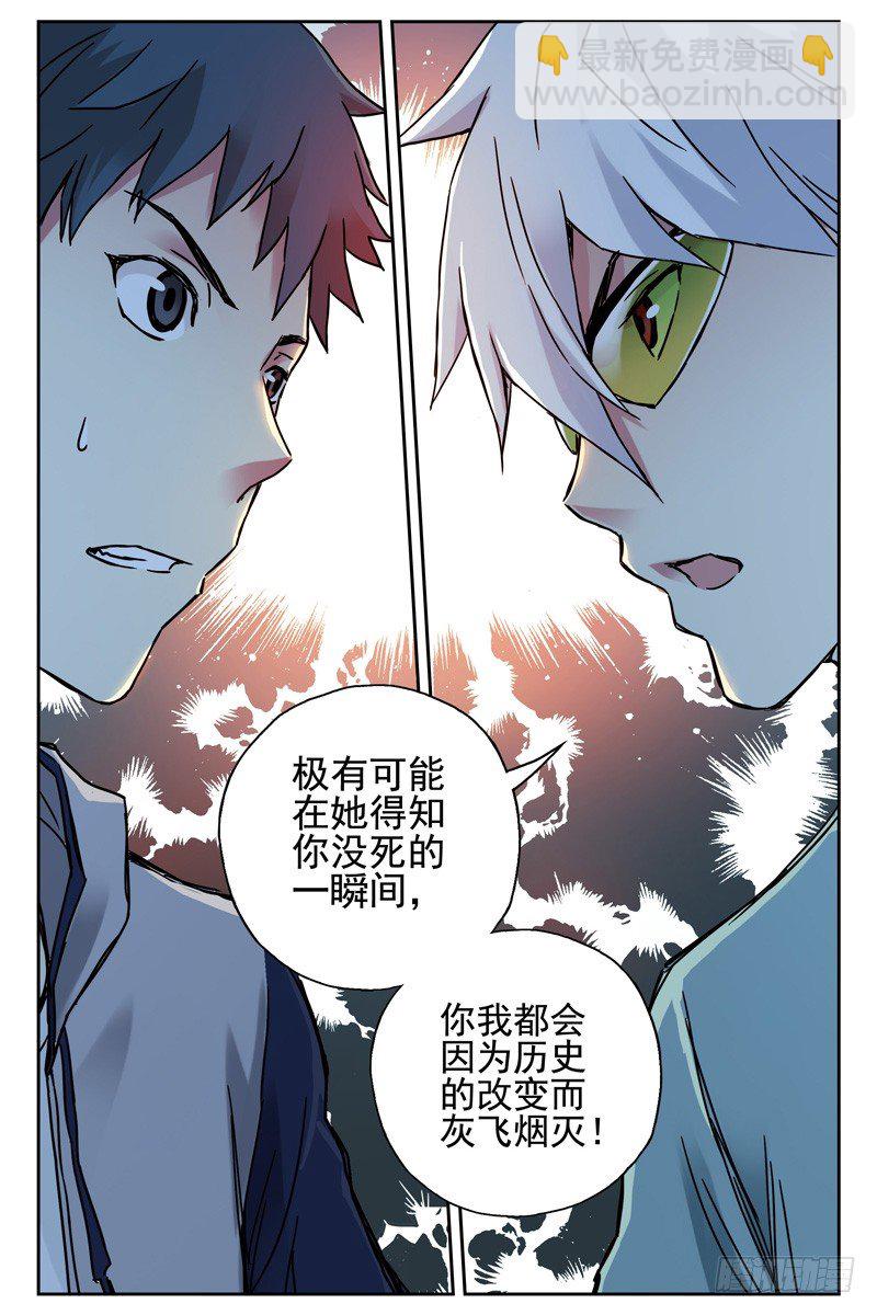 104.她已经不再是你女朋友了！-第106话