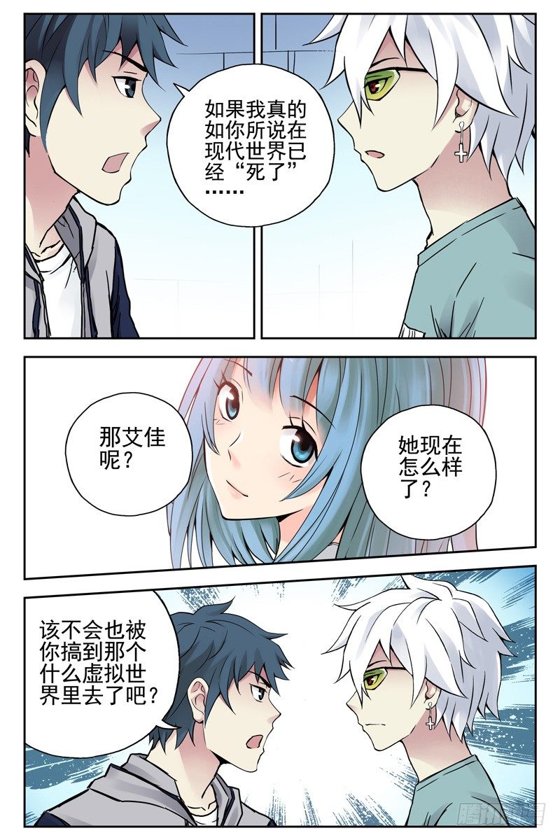 104.她已经不再是你女朋友了！-第106话