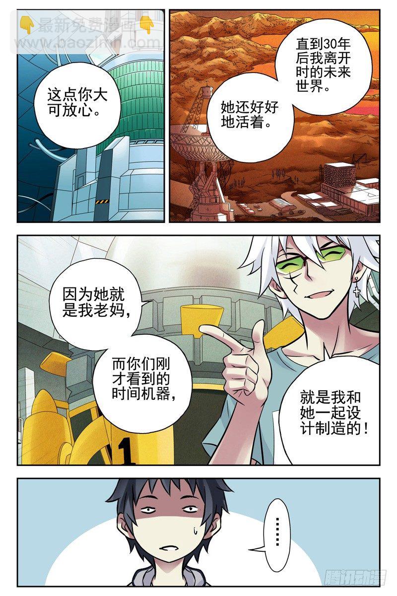 104.她已经不再是你女朋友了！-第106话