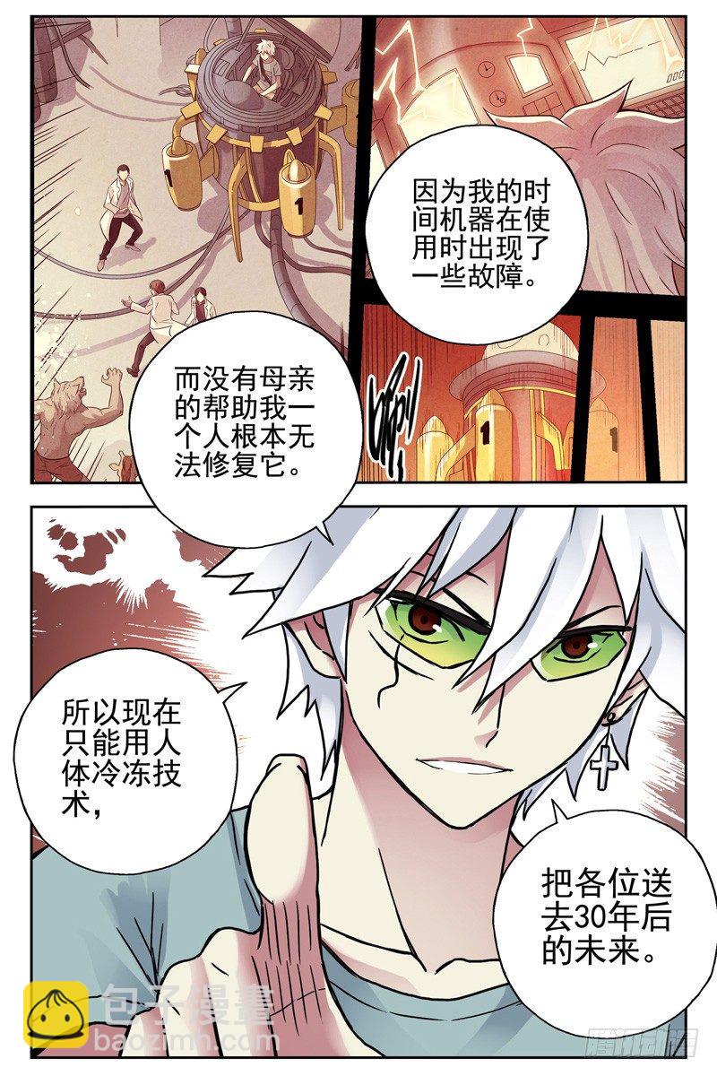 106.诀别。-第108话