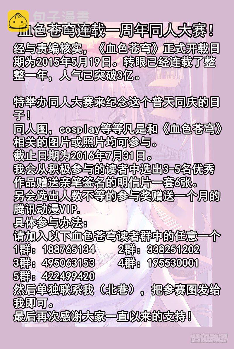 106.诀别。-第108话