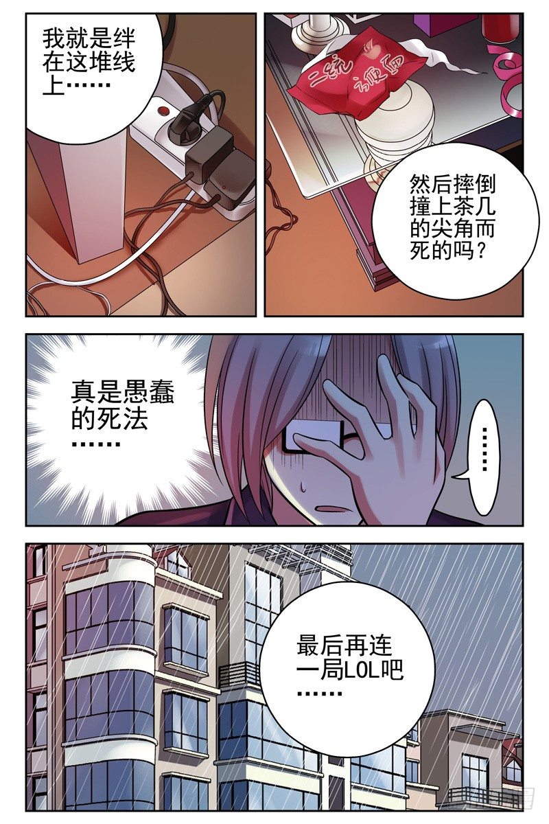 106.诀别。-第108话