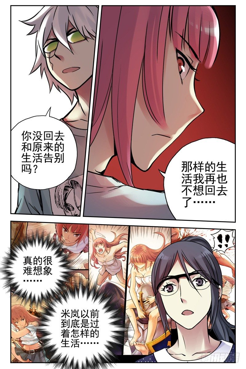 106.诀别。-第108话