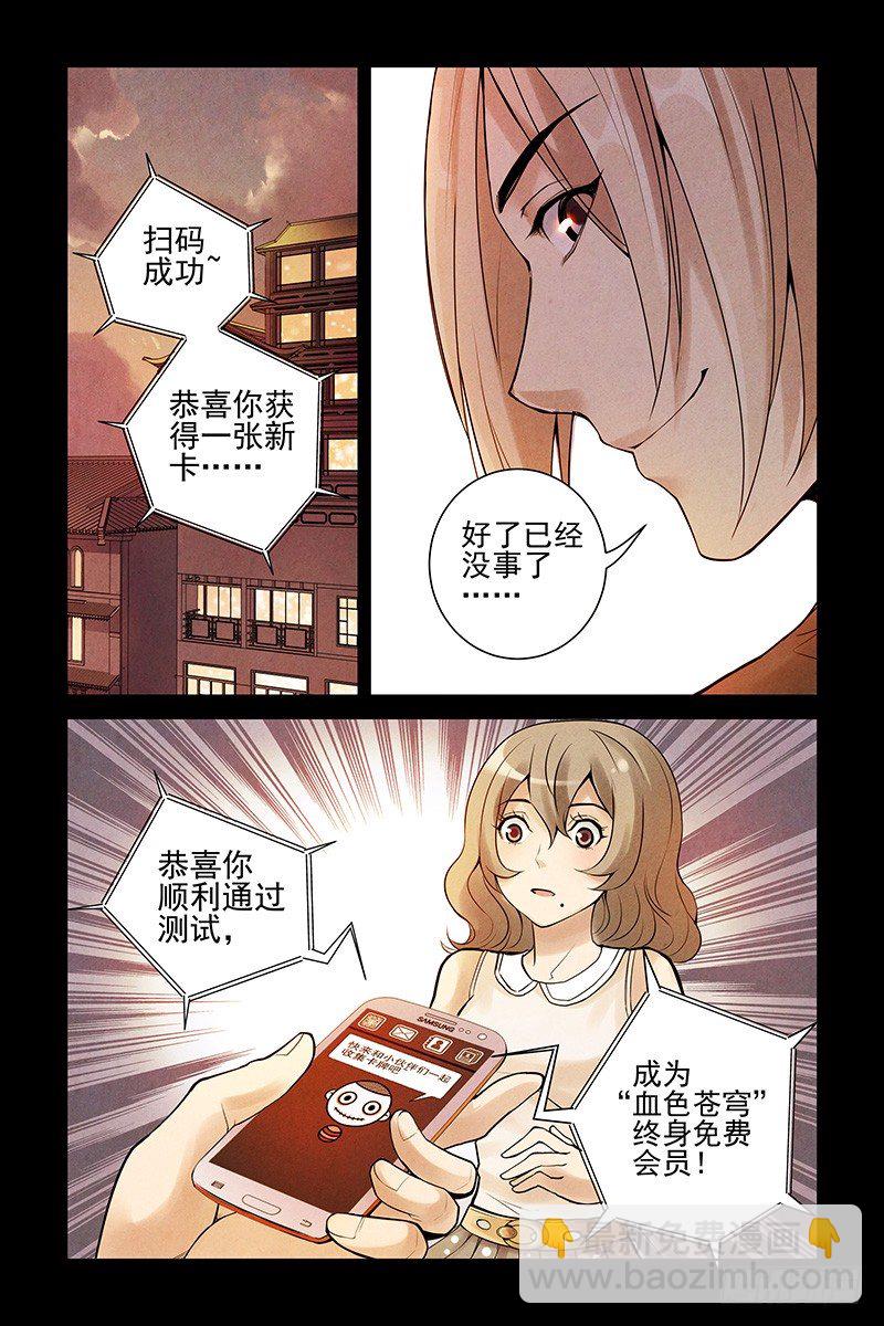 12.我是你的朋友啊！-第12话