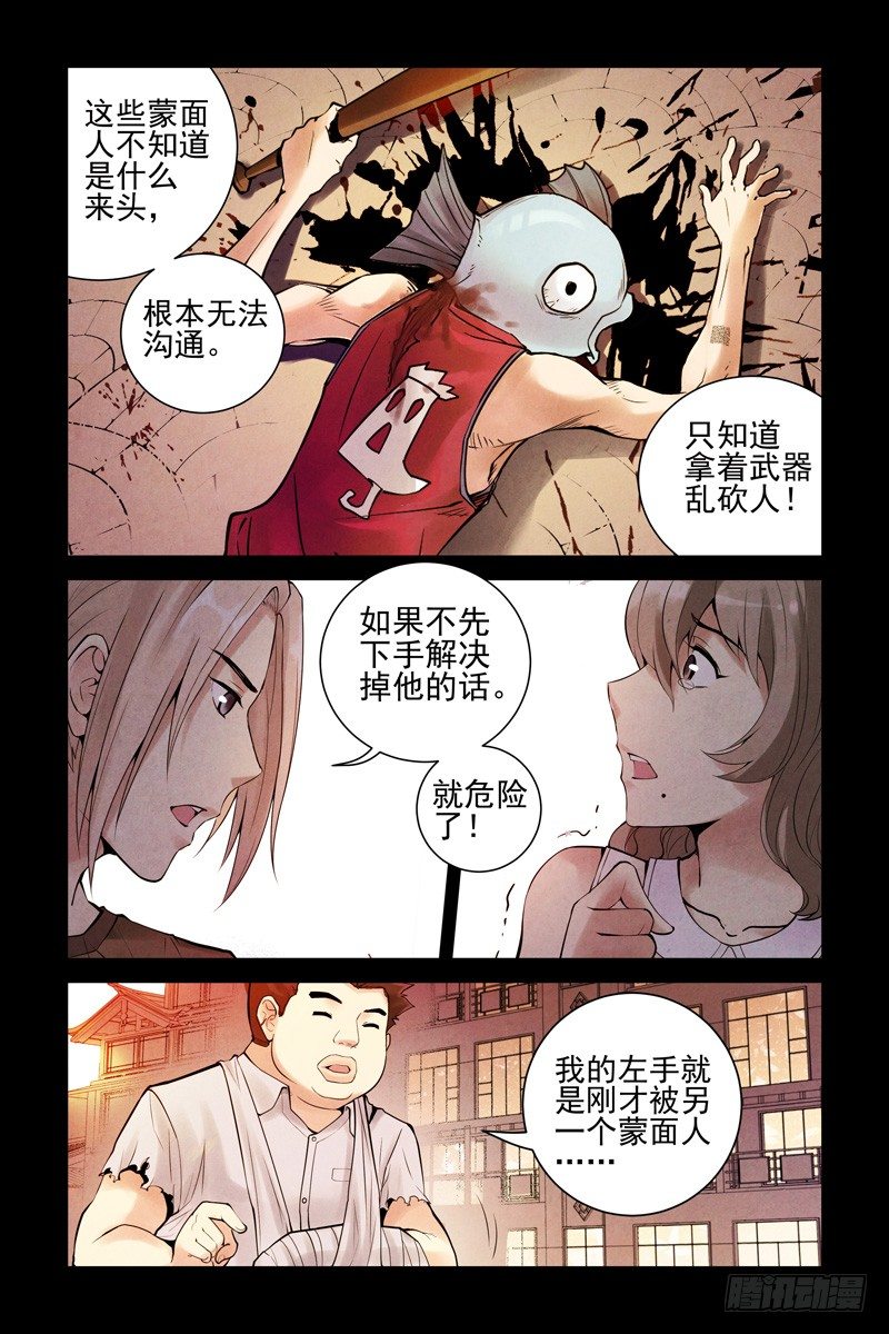 12.我是你的朋友啊！-第12话