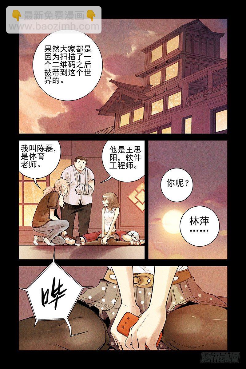 12.我是你的朋友啊！-第12话