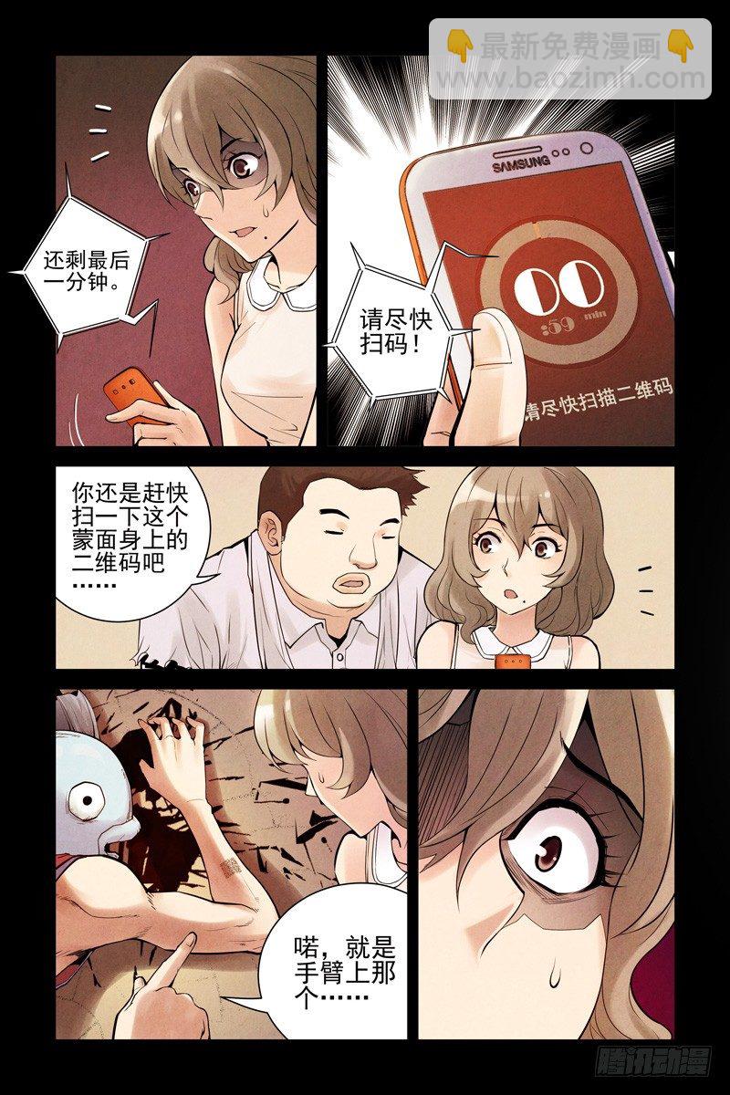 12.我是你的朋友啊！-第12话