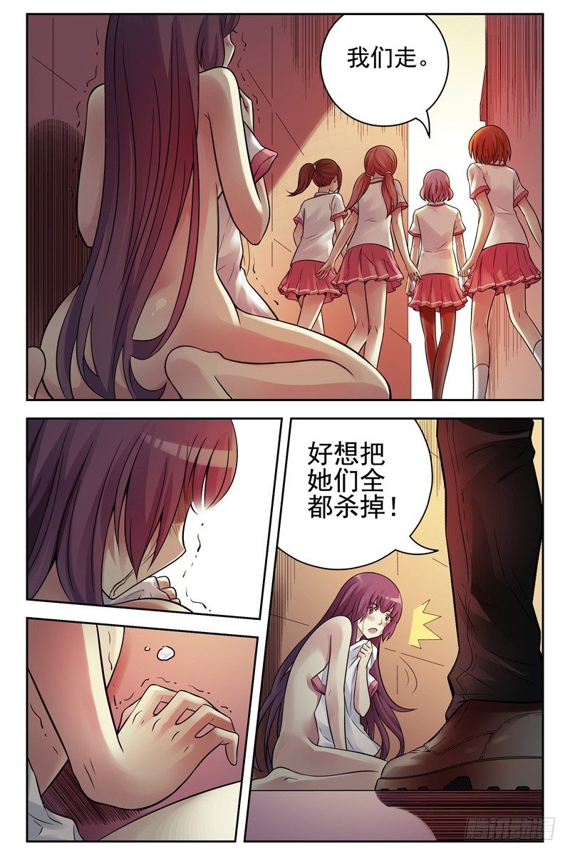 112.把她们全杀光！-第114话