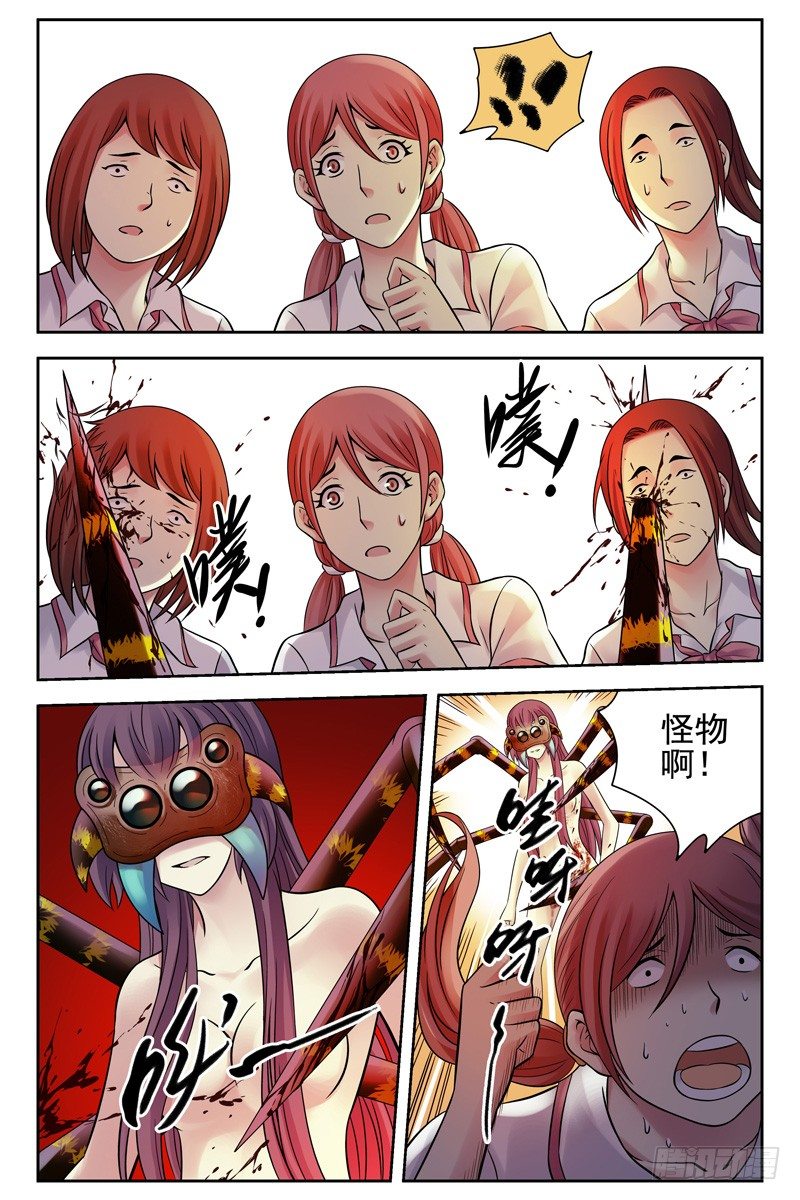 112.把她们全杀光！-第114话