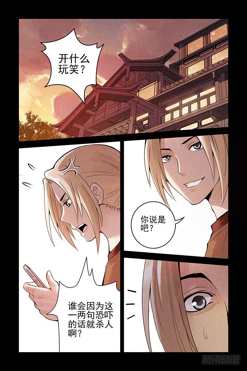 14.你死我活-第14话