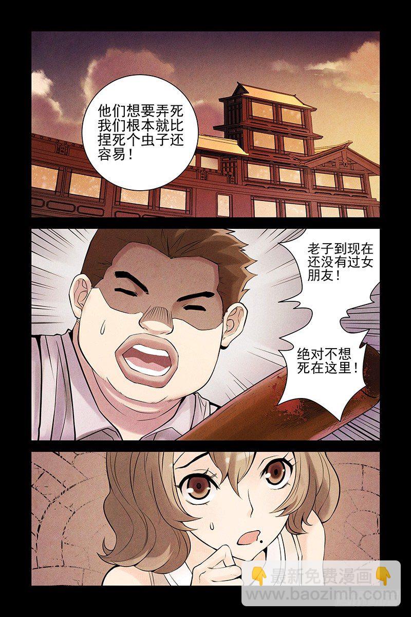 14.你死我活-第14话