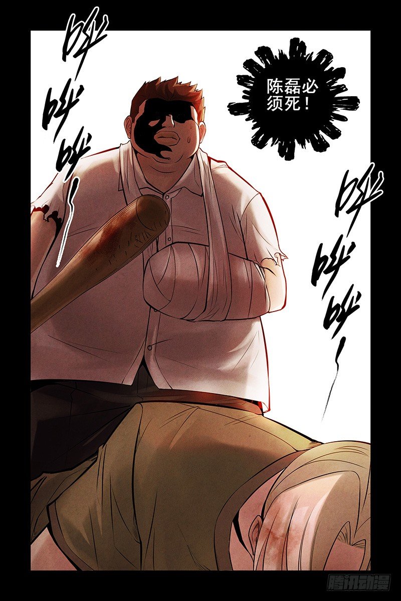 14.你死我活-第14话