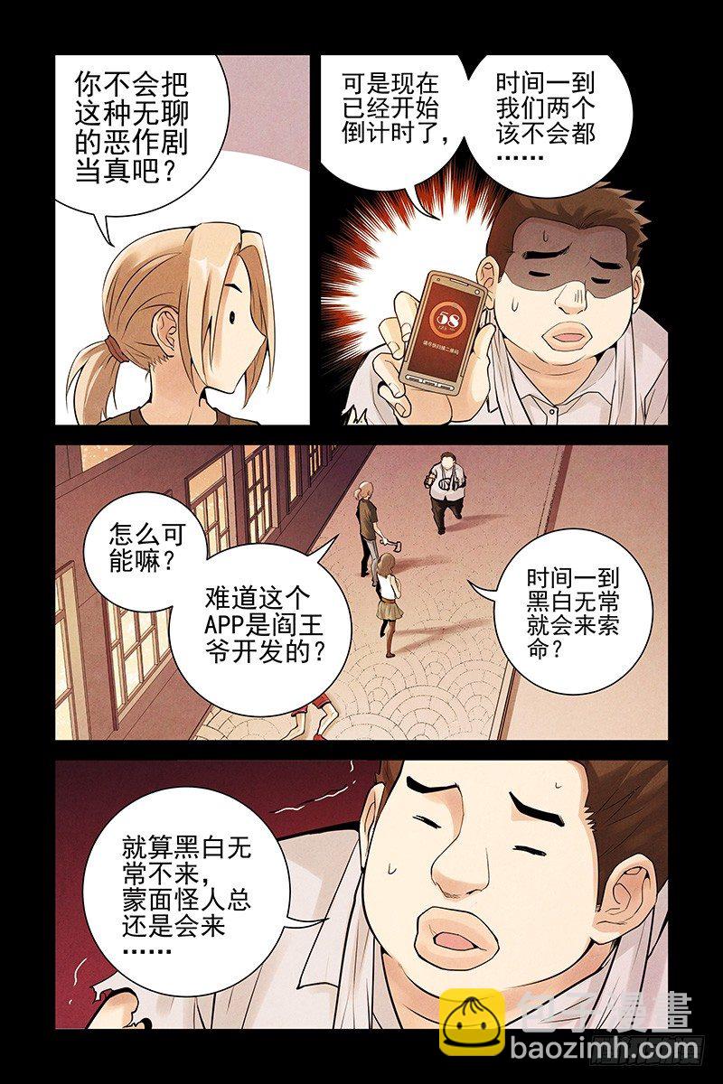 14.你死我活-第14话