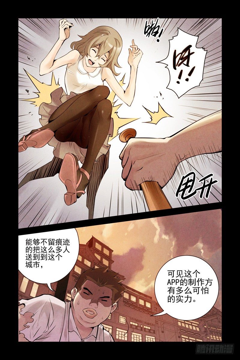 14.你死我活-第14话