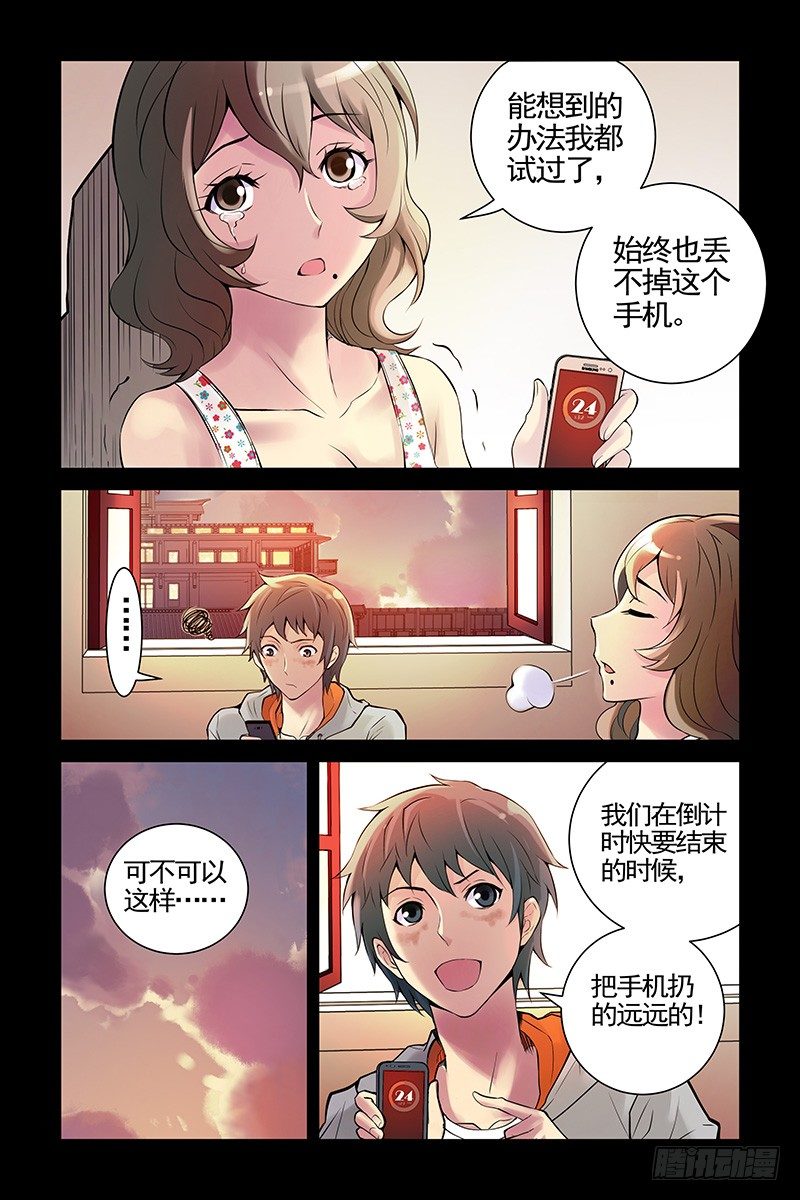 18.两个人一起活下去！-第18话