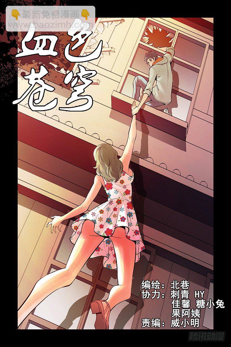 18.两个人一起活下去！-第18话