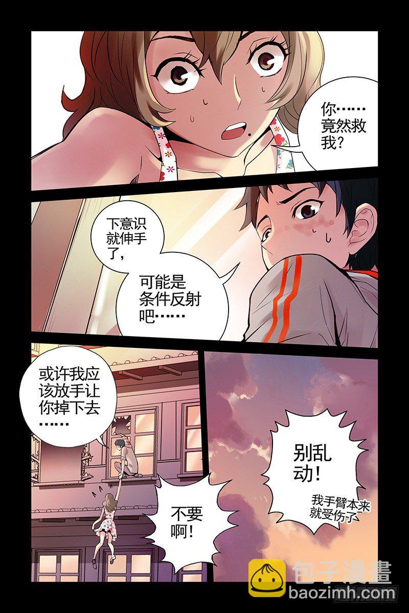 18.两个人一起活下去！-第18话