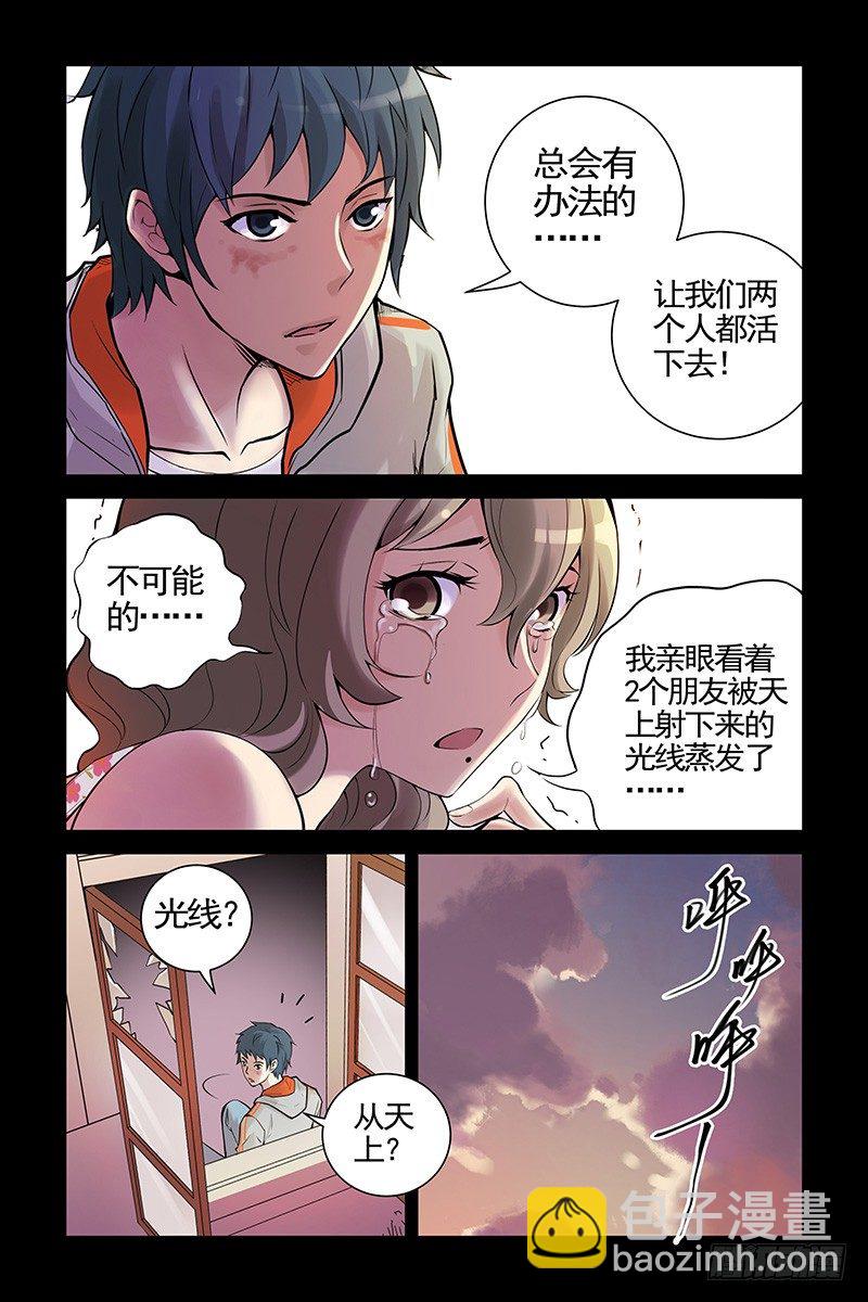 18.两个人一起活下去！-第18话