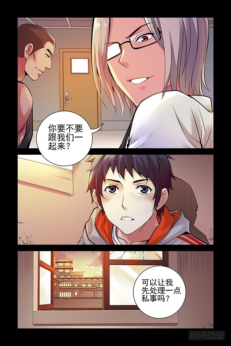 20.你们到底是什么人？-第20话