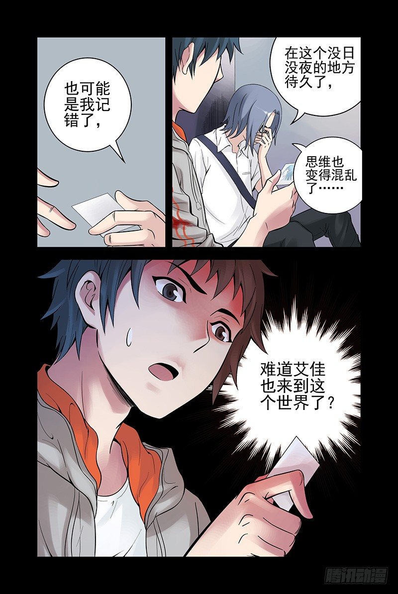 22.我为什么而活着？-第22话