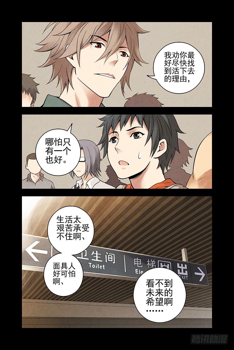 22.我为什么而活着？-第22话